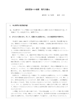 高校国語マル秘帳　現代文編４　  　1. 寺山修司の祖国喪失感  　2. 正岡子規の「鶏頭」の句  　3. 短歌、俳句の授業  