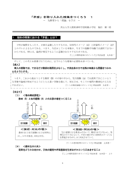 「矛盾」を取り入れた授業をつくろう　１