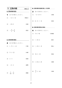 ［中学数学］入試　計算問題マスター(2015年)