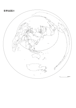 ［白地図］（31）世界全図31(東京中心・正距方位図法＋国境)／正距方位図法／中心(東京)