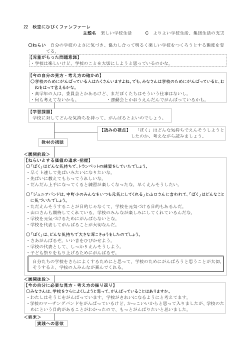 （指導案）4年22 秋空にひびくファンファーレ