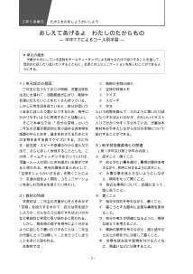 ２年５月単元／「教えてあげる，たからもの」／特色ある国語科学習指導の実践