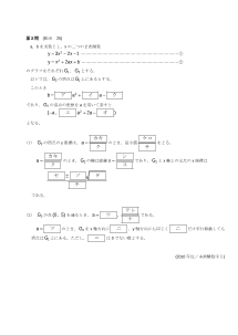 センター試験2010年度本試験［数学Ⅰ：放物線の頂点の座標，軸，2次関数の最小，平行移動]