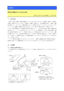 探究的な実験を行うための工夫例