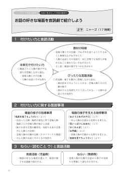 お話の好きな場面を音楽劇で紹介しよう－２下　ニャーゴ－