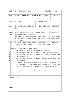 （平成27年度用小学校道徳1年 指導時案例）13 みんな　だれかに