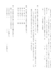 近体詩―八首／宿建徳江　孟浩然（予習用プリント）