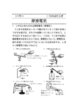 （科学読み物）力のはたらき　　摩擦電気