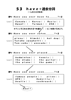 （ワークシート） 53　have ＋過去分詞