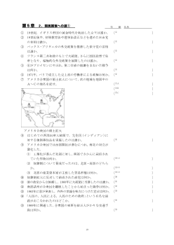 ［世界史Ａ一問一答］第５章　２．国民国家への道(1)