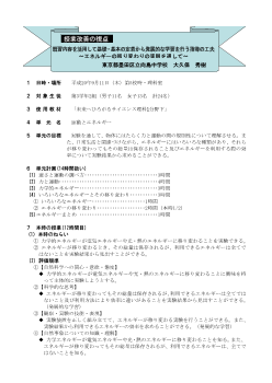 既習内容を活用して基礎・基本の定着から発展的な学習を行う指導の工夫