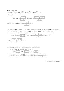 センター試験2010年度本試験［数学Ⅰ：余弦定理，三角比の相互関係，三角形の面積，外接円，三角錐，垂線の長さ]