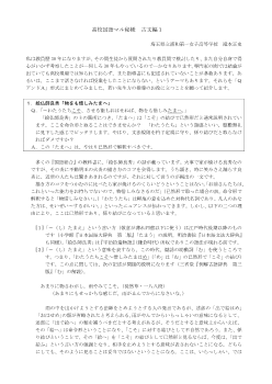 高校国語マル秘帳　古文編１　  　1. 絵仏師良秀「物をも惜しみたまへ」  　2. 木曾最期「言はれ奉りて」  　3. ふる・ふらぬの論  