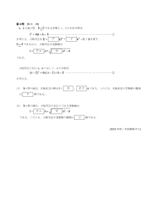 センター試験2013年度本試験［数学Ⅰ：解の公式，絶対値記号を含む２次方程式の実数解の個数]