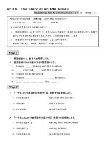 （基本文100選）Unit 6　The Story of an Old Clock／Reading for Communication　１