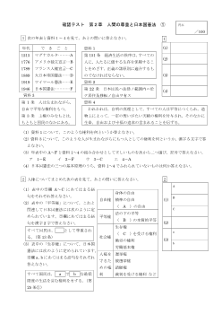 新編新しい社会－公民－「確認テスト」