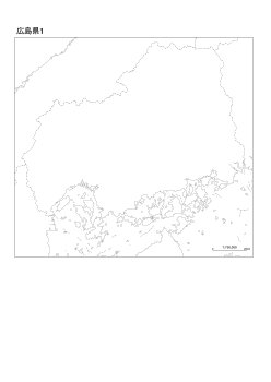 ［白地図］（229）広島県１