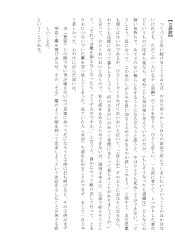 蜻蛉日記　藤原道綱母／あまぐもにそる鷹（原文と口語訳）