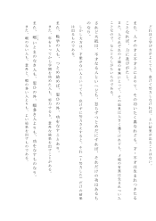 古文の窓８／宣長が試みた古典理解の方法－現代語訳教材プリント）