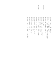 唐宋八大家の文章／与孟東野書　　韓愈（語句と表現）