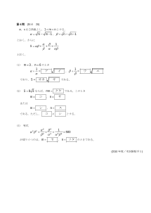 センター試験2010年度本試験［数学Ⅰ：根号を含む式の値，分母の有理化，自然数の解]