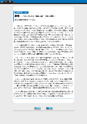 学習材分析３年　故郷－作品と対峙する「詳細な読解」活動の必要性－