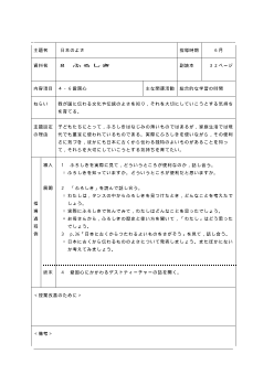 （平成27年度用小学校道徳4年 指導時案例）08 ふろしき