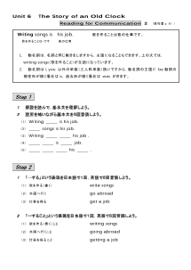 （基本文100選）Unit 6　The Story of an Old Clock／Reading for Communication　２