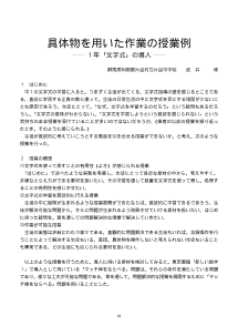 具体物を用いた作業の授業例―１ 年｢文字式｣の導入