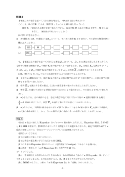 ［2018年（第36回）北海道高等学校数学コンテスト］問題５　（問題と解答）10進数，9進数，n進数，Kaprekar（カプレカー）数 他