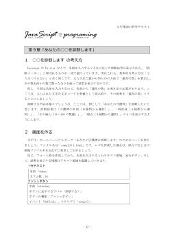 JavaScript で programming　第9章「あなたの〇〇を診断します」
