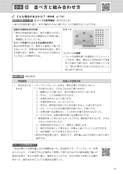 実践事例：（小6）⑫　 並べ方と組み合わせ方