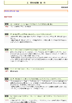 （発問例）現代の叙情　詩　竹