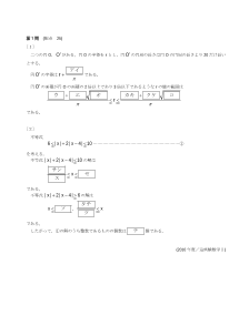 センター試験2010年度追試験［数学Ⅰ：円の半径と面積，２次不等式]