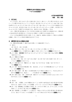 高校数学における瓶詰法と缶詰法～ベクトルは缶詰法!？～