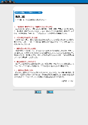 ３年　漢詩二編－「暗誦」と「パズル感覚」を取り入れて－