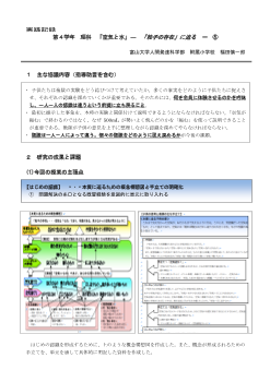 第４学年　理科　「空気と水」―　「粒子の存在」に迫る　ー　⑤