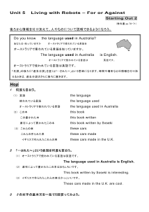 （基本文100選）Unit 5　Living with Robots － For or Against　［Starting Out ②］ Do you know the language used in Australia?