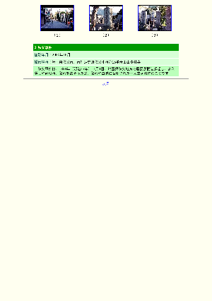 ［埼玉県］秩父事件