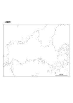 ［白地図］（231）山口県１