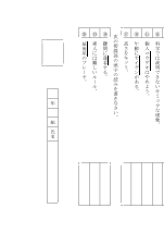 サッカーにおける「資本主義の精神」（大澤真幸）［漢字５分間テスト問題例］