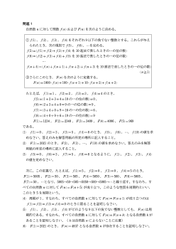 ［2021年（第39回）北海道高等学校数学コンテスト］問題１　（問題と解答）［「一の位の数」の場合分け、鳩の巣原理］