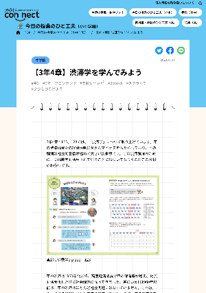 【3年4章】渋滞学を学んでみよう