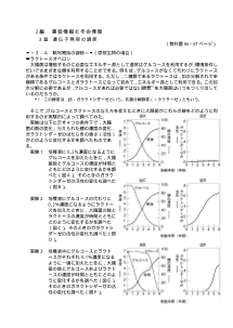 [生物 補充プリント]転写開始の調節