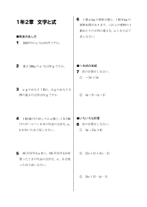 今年出た計算問題─１年２章 文字と式（2008年）