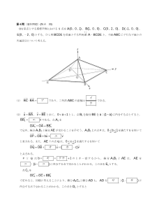 センター試験2009年度本試験［数学ⅡＢ：空間ベクトル，内積，三角形の面積，ベクトル方程式，内分点，ベクトルによる面積］