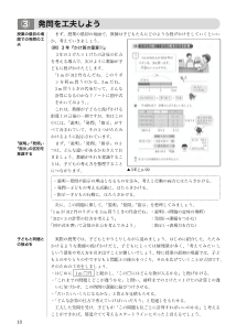 （授業編）(3)発問を工夫しよう