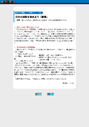 ３年　自分の感想を深めよう「故郷」－故郷「変わったもの・変わらなかったもの」からせまる作品のテーマ－