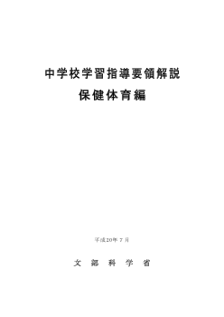 自殺予防とメンタルヘルスリテラシーのための教育プログラム