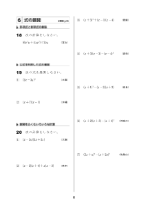 ［3年］６　式の展開（2015入試計算問題マスター）